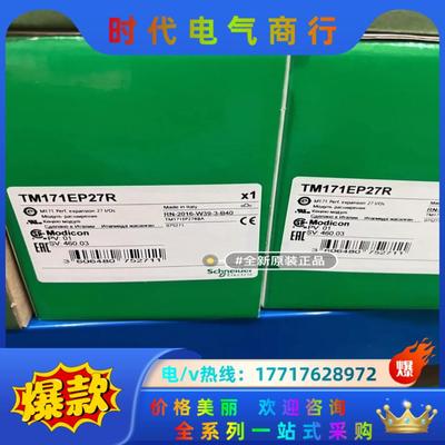 TM171EO22R议价