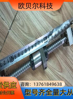 THKTHK丝杆 WTF15203,长度250mm成色如图,