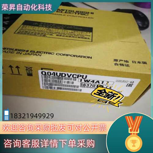 现货长期供应全新原装PLC Q04UDVCPU 询价