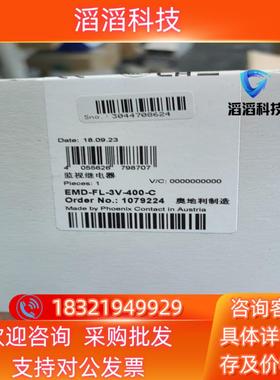 现货菲尼克斯监视继电器EMD-FL-3V-400-cEMD-