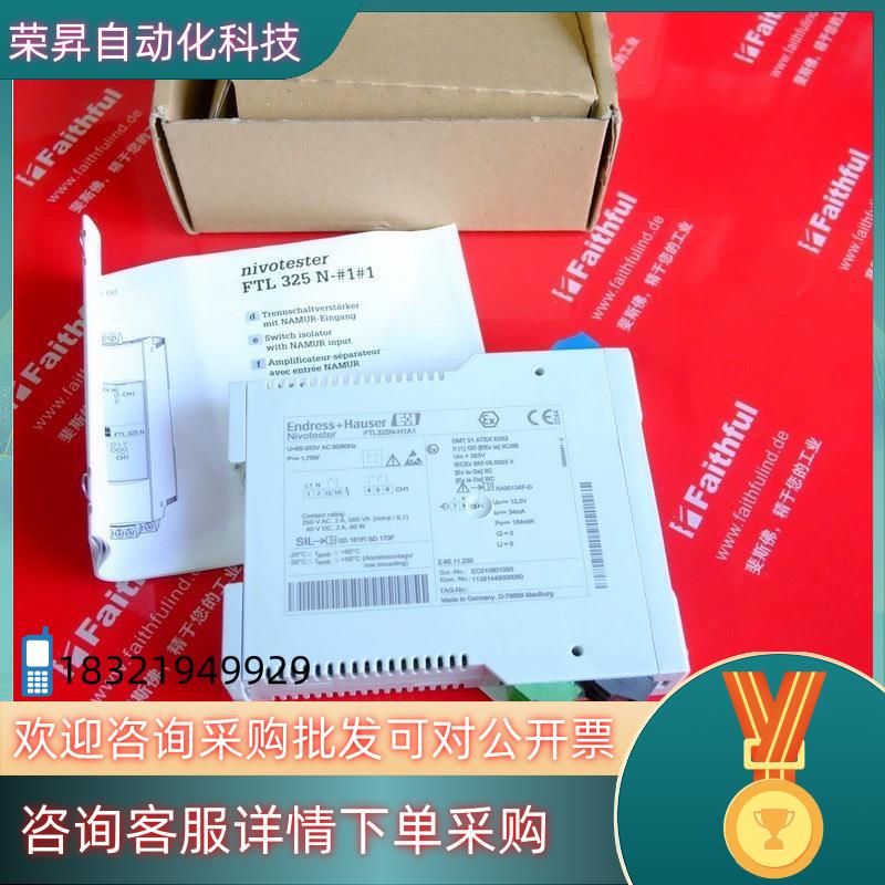 现货E+H FTL325N-H1A1 恩德斯豪斯振动式限位信号变