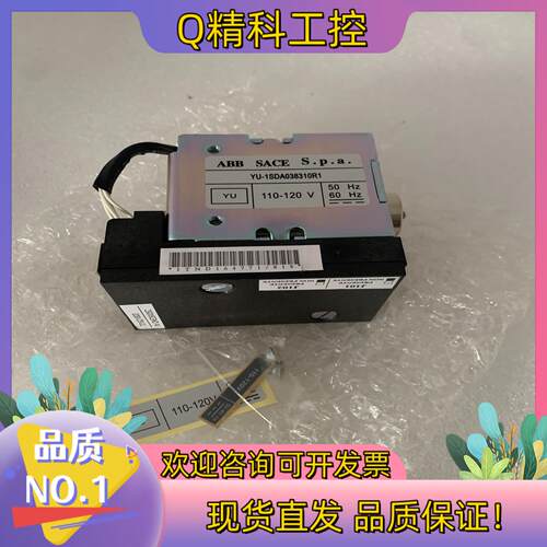 现货ABB失压线圈110V Yu-1SDA038310R1 全新
