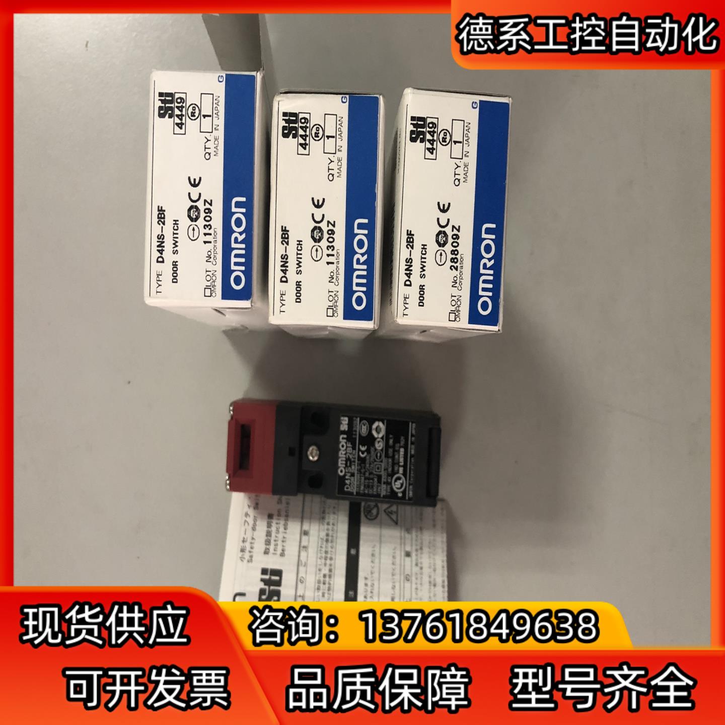 安全开关 D4NS-2BF :1个 原装正品，