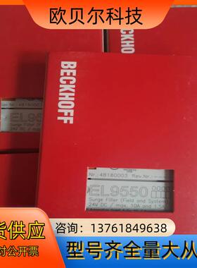 EL9550 全新原装倍福BECKHOFF