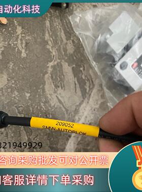 现货SMW 209052全新线缆79-1425-12-08