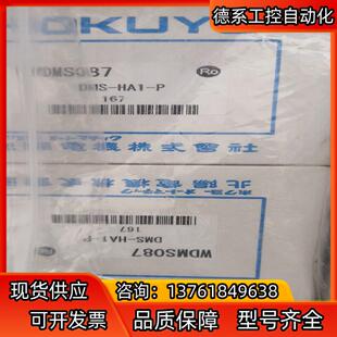 现货全新正品 DMS－HA1 北阳光通讯DMS－HA1－P