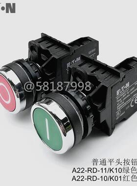 A22-RD-11/K10 A22-RD-10/K01 绿色启动红色停止按钮