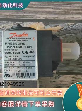 现货丹佛斯 压力传感器 mbs 5150 060N1063 全新