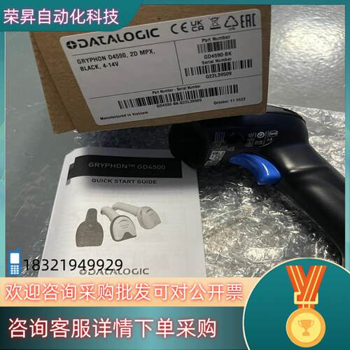 现货得利捷扫描枪原装GD4590-BK