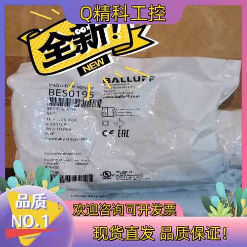 现货巴鲁夫BES0195BES 516-3028-S4-C