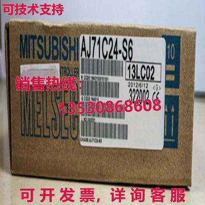 原装供应 AJ71C24-S6 AJ71C24S6