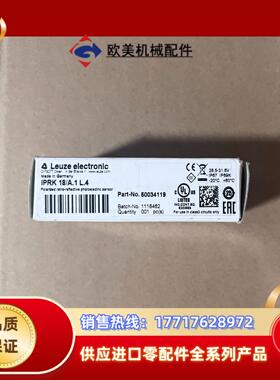 50034119 全新德国原装LEUZE劳易测传感器 IPR议价