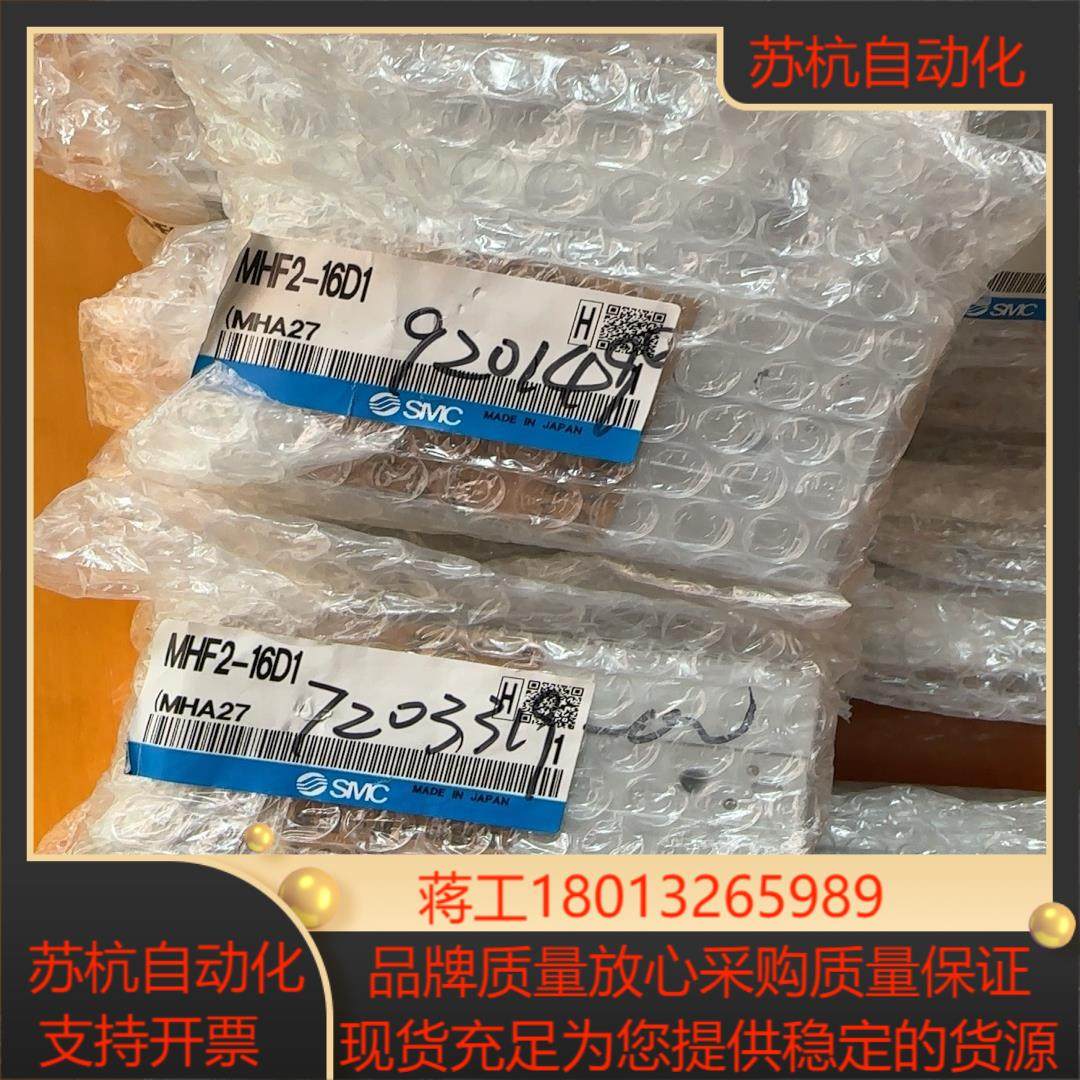 现货全新原装正品SMC气缸MHF2-16D1 650不议