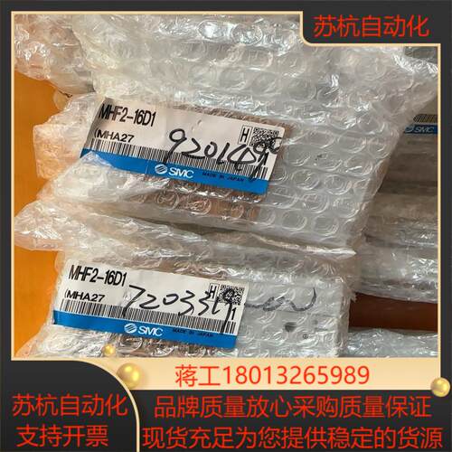 现货全新原装正品SMC气缸MHF2-16D1 650不议