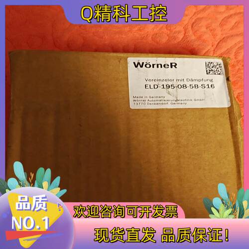 现货WORNER沃纳ELD-195-08-5B-S16阻挡器止停