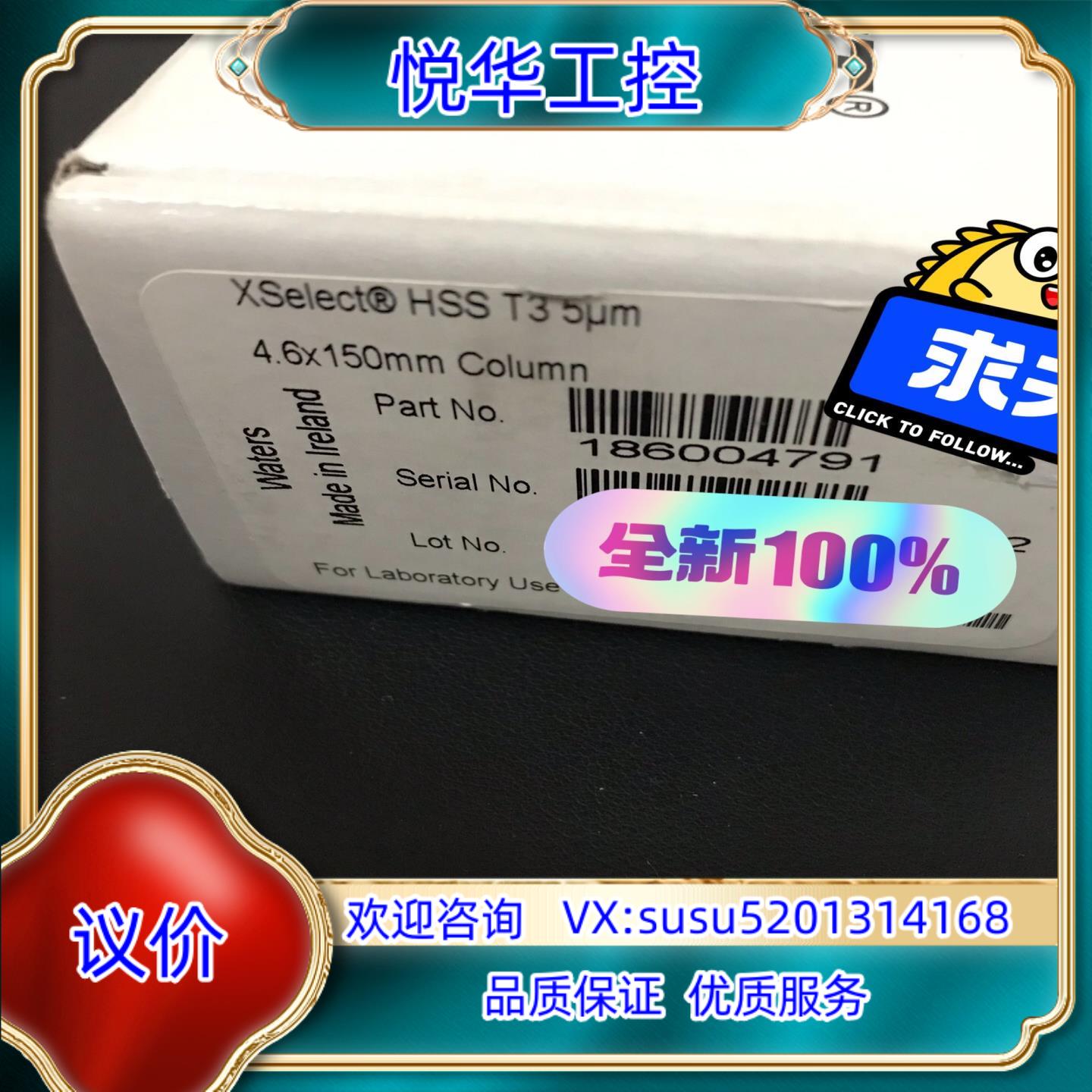 Waters液相色谱柱,XSelect HSS T3 Col议价