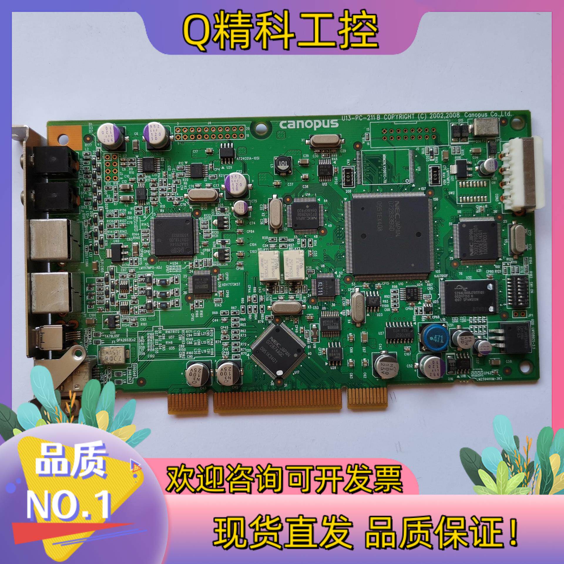 现货Canopus 康能普视U13-PC-211小旋风视频采集卡