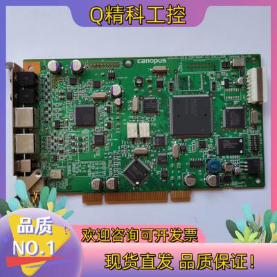 现货Canopus 康能普视U13-PC-211小旋风视频采集卡