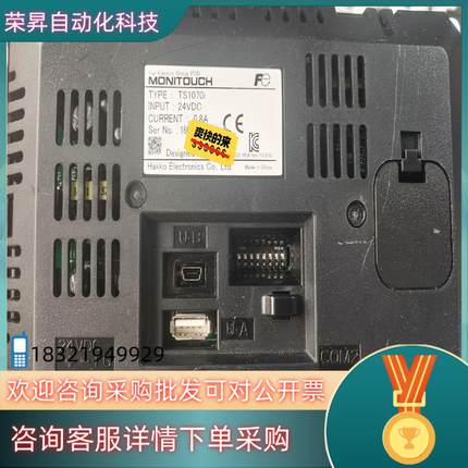 现货富士MONITOUCH  7寸触摸屏TS1070I