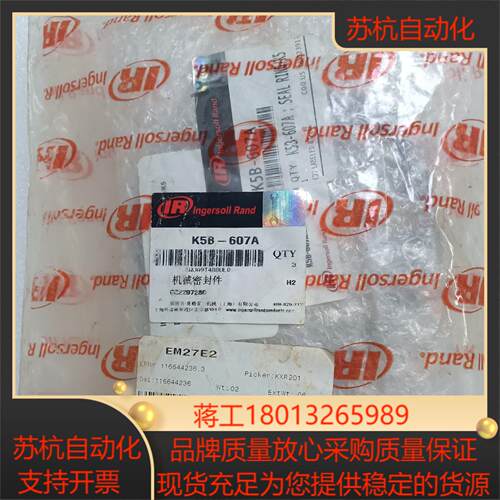 原装正品英格索兰机械密封件，零部件号：03944485  K
