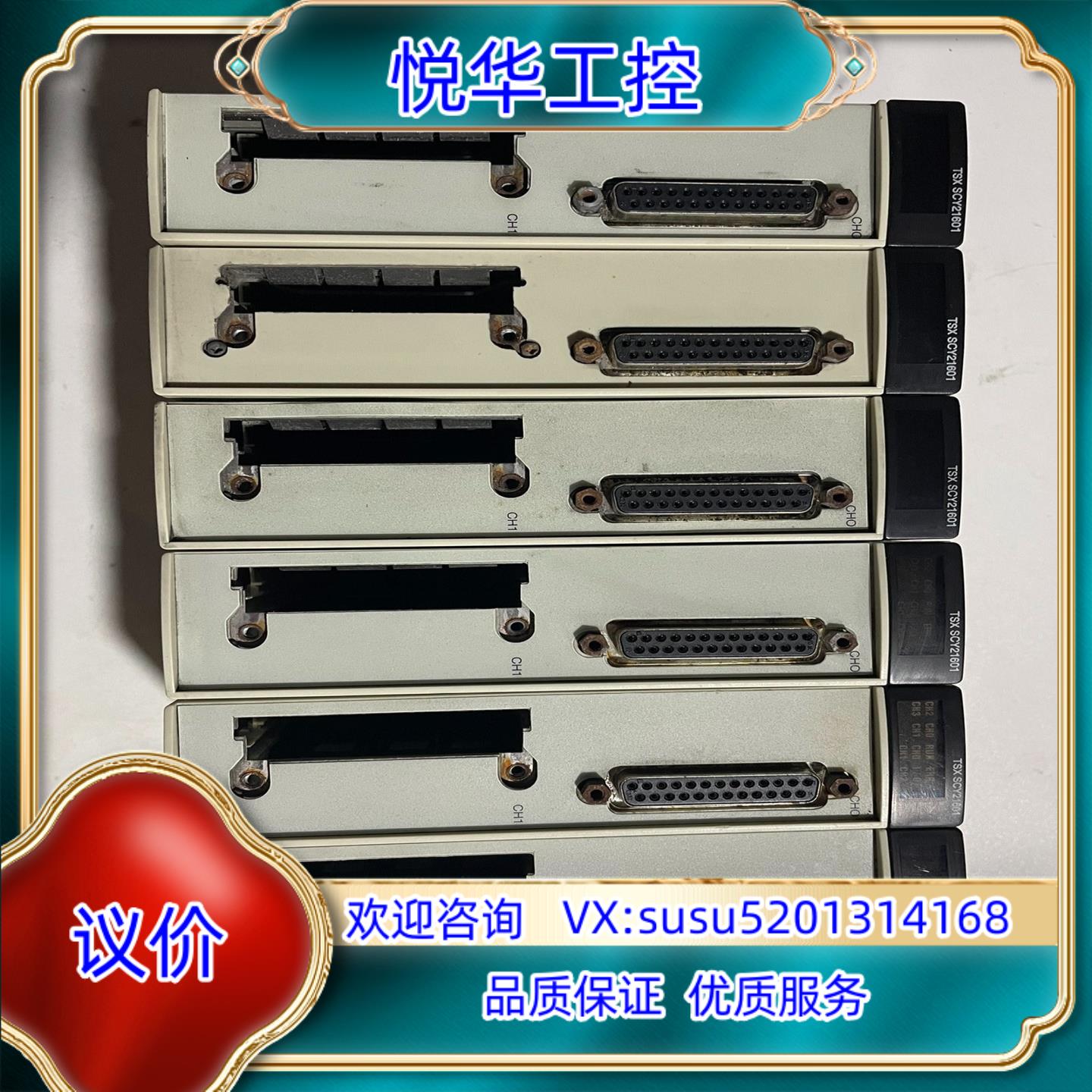 原装PLC模块、TSXSCY21601、、层色自定义议价