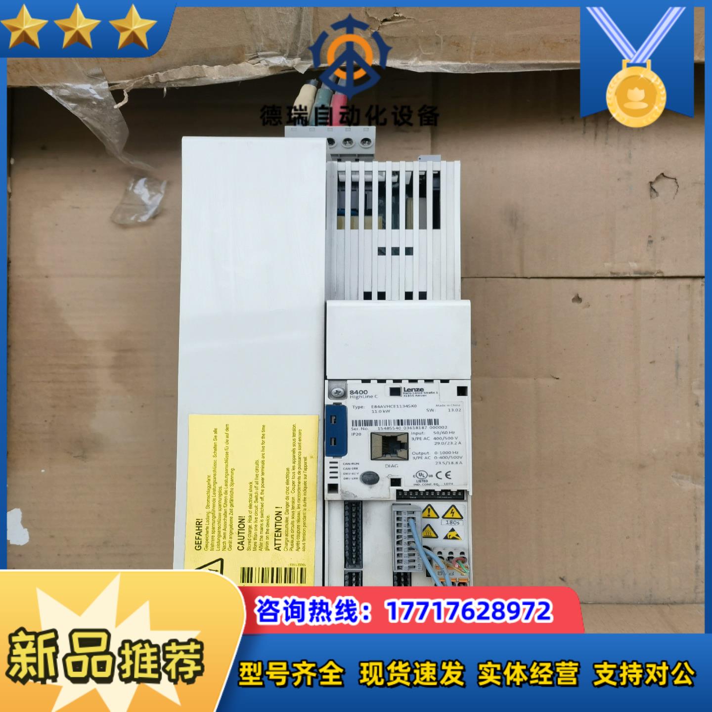E84AVHCE1134SX0 Lenze伦茨8400系列议价