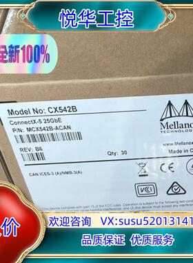 原装Mellanox 迈络思 CX542B MCX542B-AC议