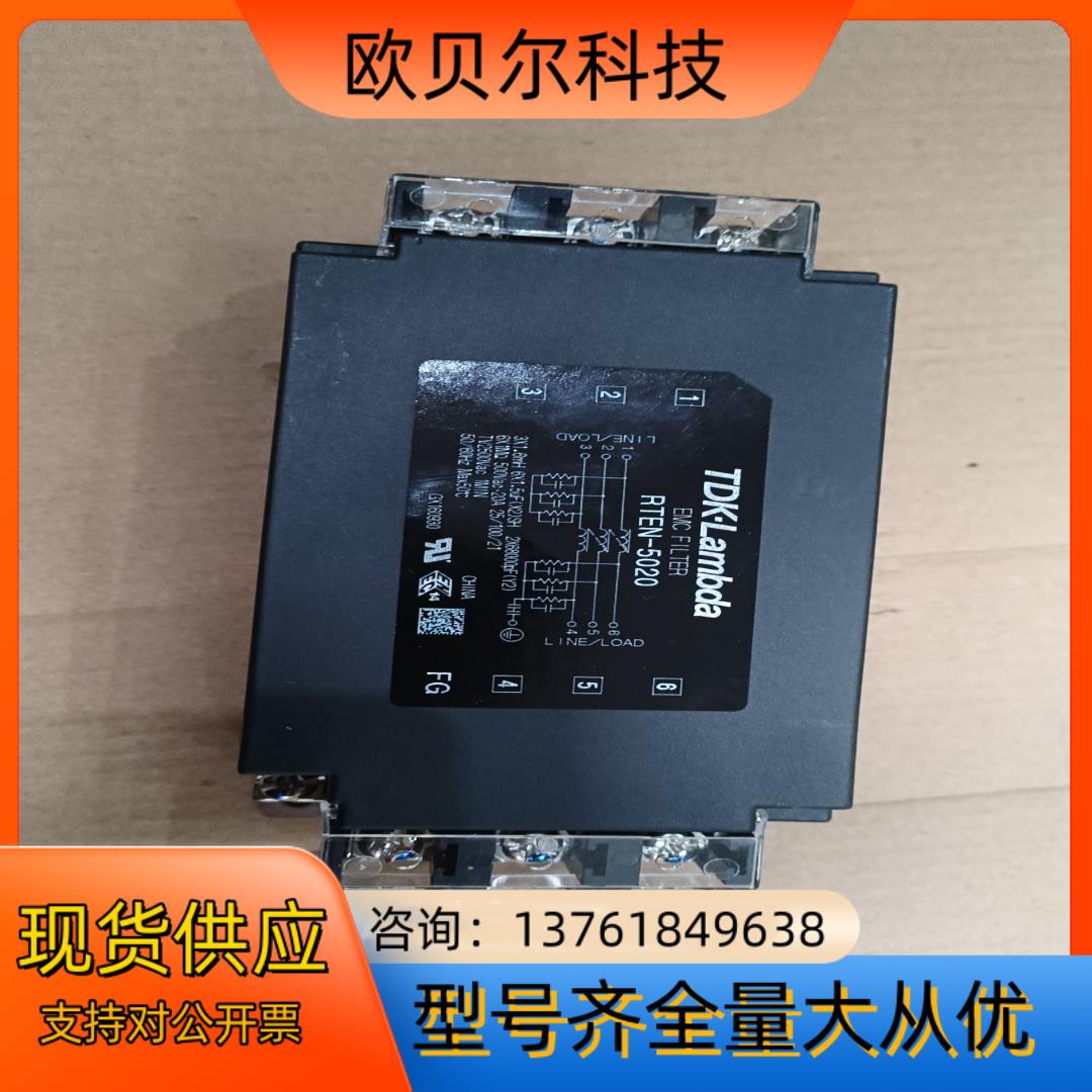 TDK-LAMBDA原装电源滤波器RTEN-5020