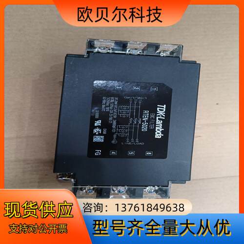 TDK-LAMBDA原装电源滤波器RTEN-5020