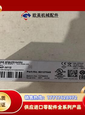 全新劳易测HT46C/4P-M12漫反射光电货号501270