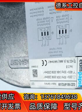 全新德国EBM-PAPSTG2D160-AF02-09现