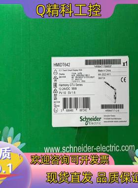 现货HMIDT642处理全新原装有需
