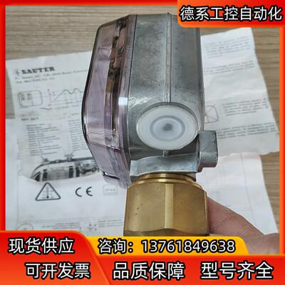 DFC17B76F001压力开关，SAUTER原厂现货供应,