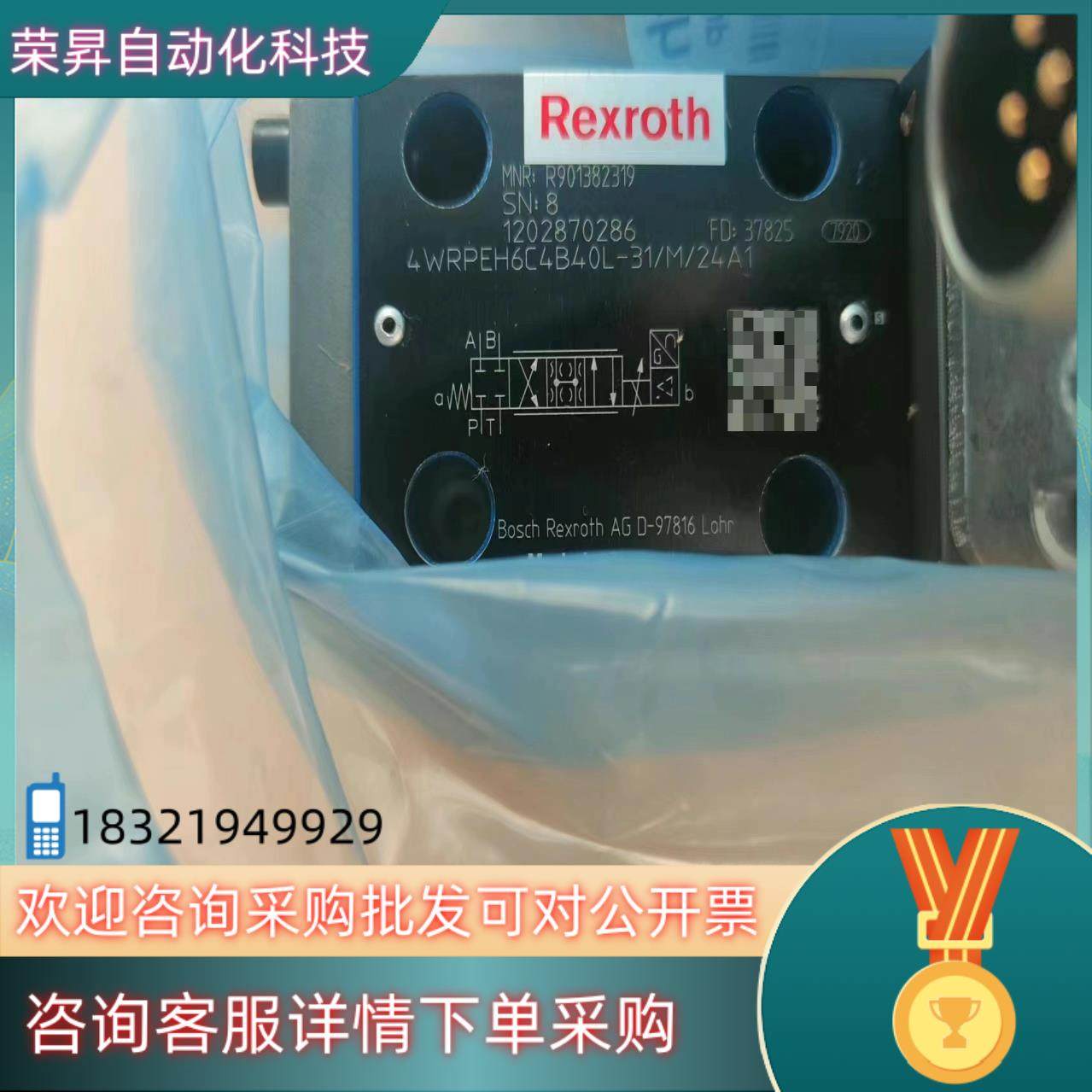 比例阀4WRPEH6C4B40L-3X/M/24A1 R90,3C数码配件,其它配件,淘宝优惠券,粉丝福利购,淘宝优惠卷