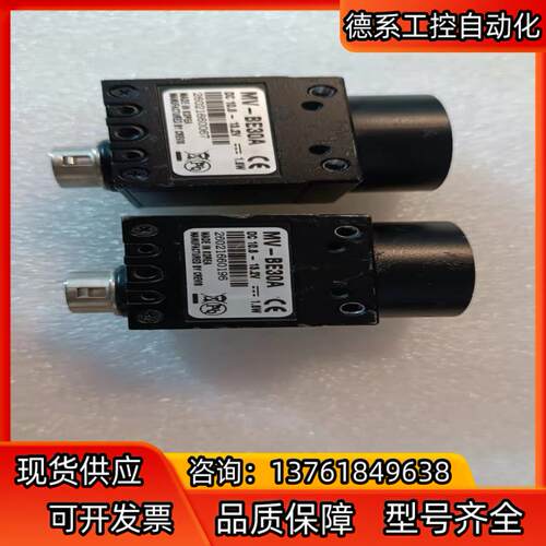 工业相机MV-BE30A2个实拍，一起300
