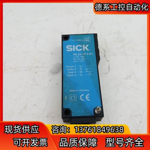 SICK 施克光电开关WL18-2P430 D112