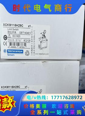 XCKM115H29限位开关，金属外壳，模块组合议价