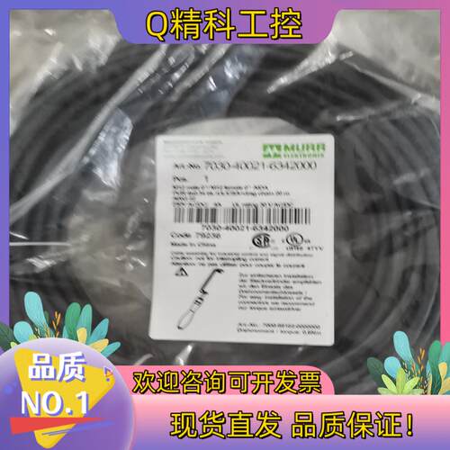 现货MURR穆尔发货 全新原装7030-40021-6342