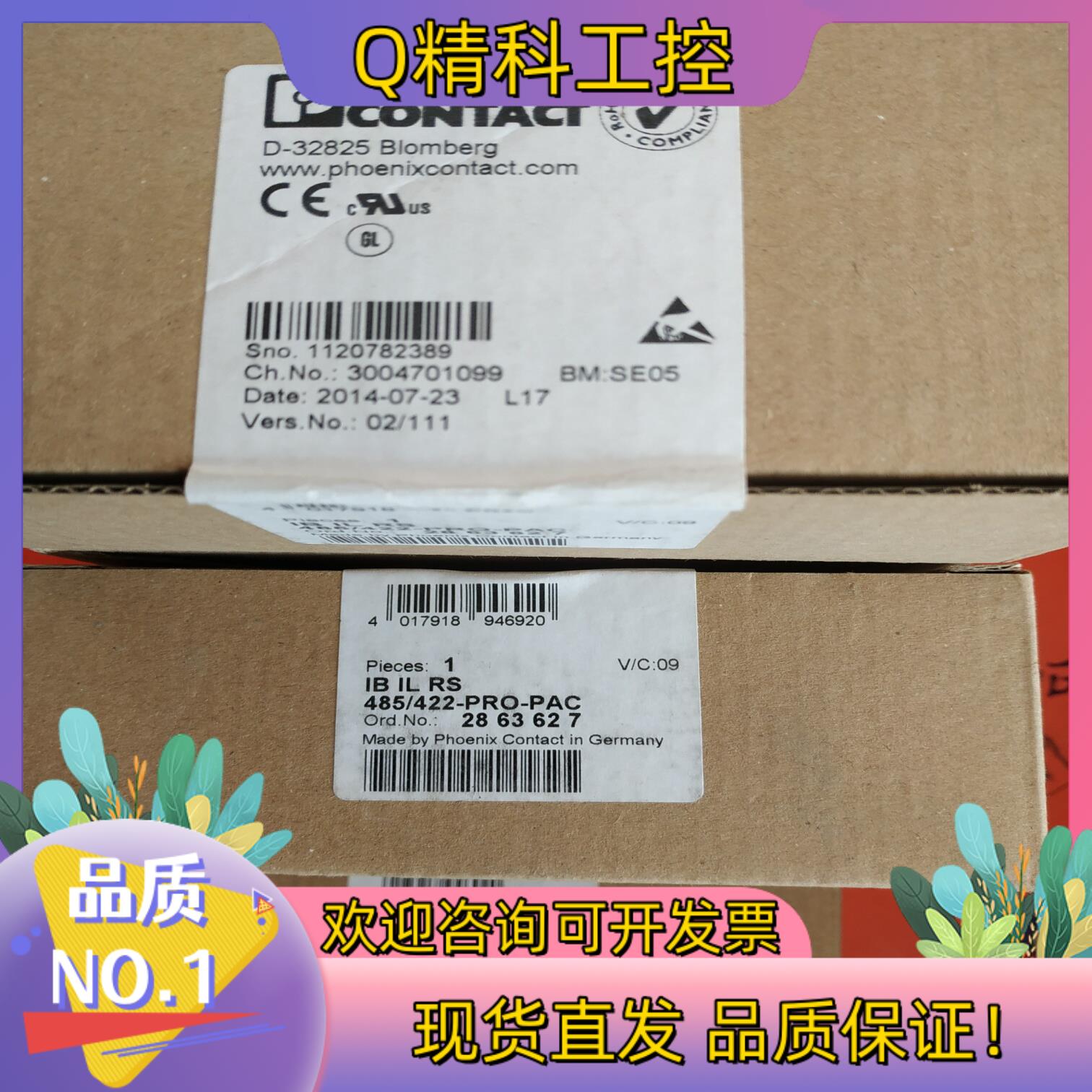 现货2个 全新原装菲尼克斯Inline功能模块IB IL