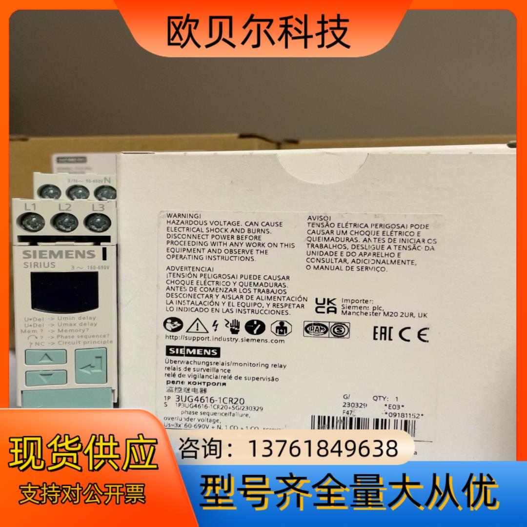 3UG4616-1CR20  数字监控继电器 用于带 N 电