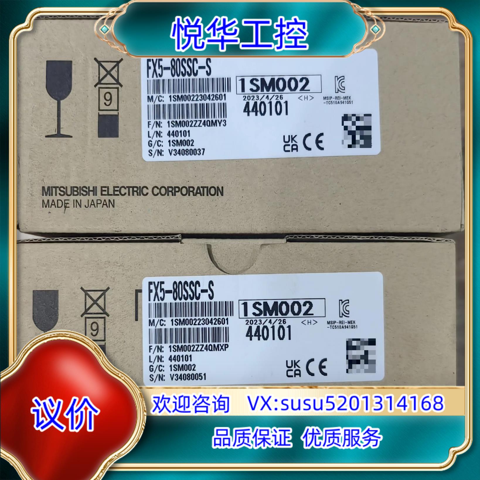 原装FX5-80SSC-S，全新原装定位模块议