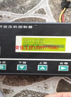 【荣强工控】普乐特螺杆空压机控制器MAM880(B)(V)(100),正