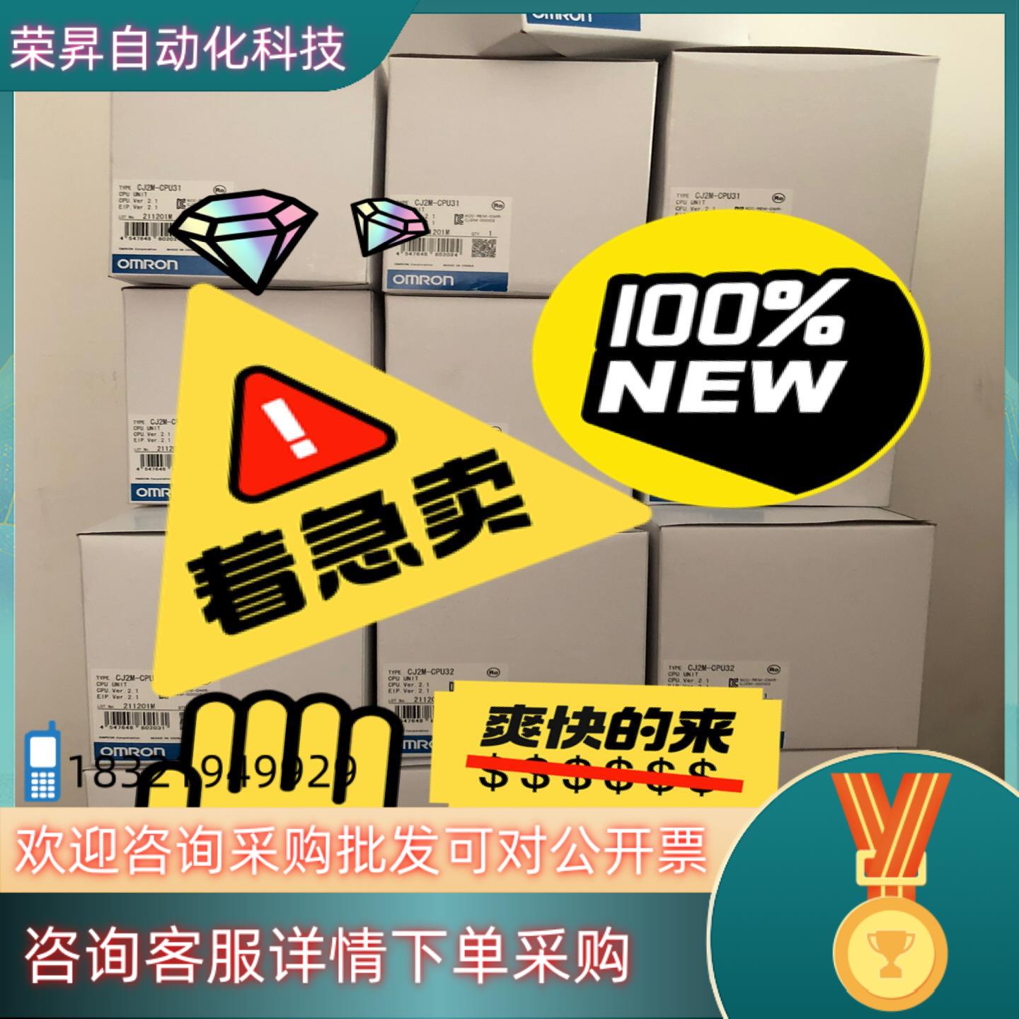 现货CJ2M-CPU32 便宜出21年产没有开封