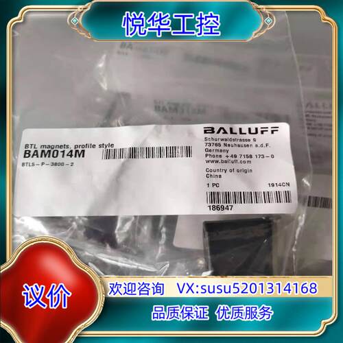 原装巴鲁夫BAM014M BTL5-P-3800-2全新原装定位议