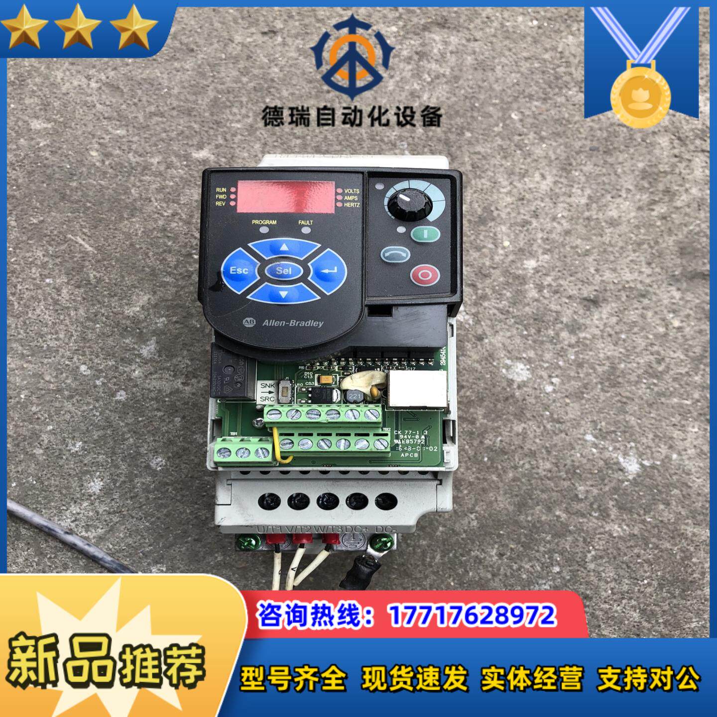 ab变频器22F-A2P5N103 0.4kw 220v实物议价