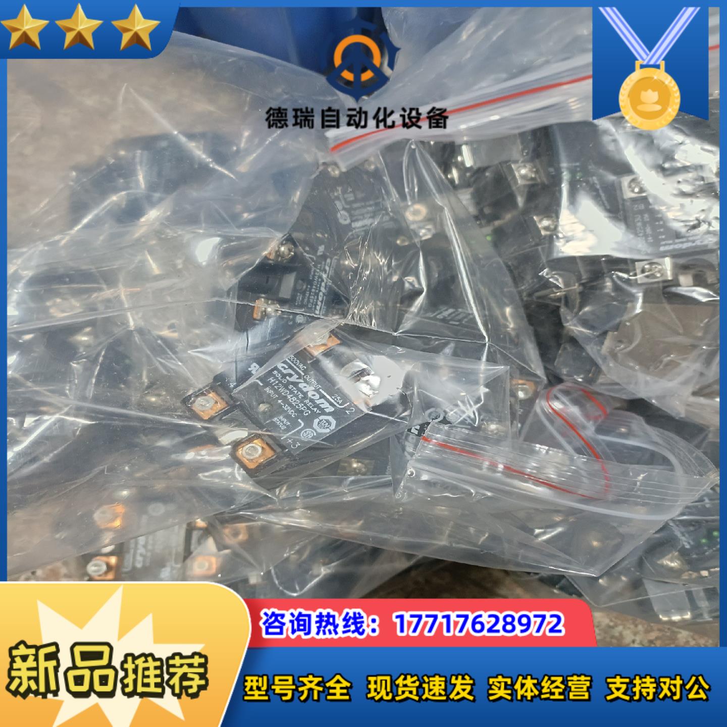 crydom快达固态继电器议价