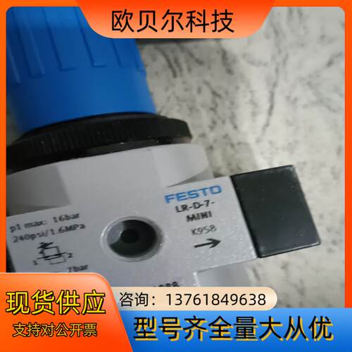 费斯托减压阀LR-1/8-D-7-MINI费斯托800228