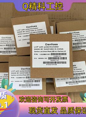 现货LCP12丹佛斯变频器FC051系列操作面板132B0101