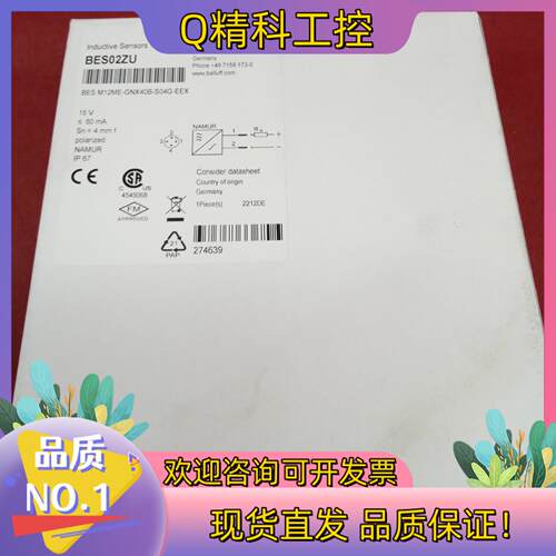 现货全新原装巴鲁夫传感器BES02ZU BES M12ME-