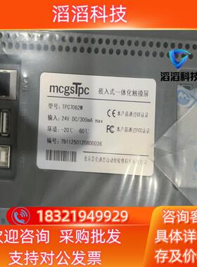 现货昆仑触摸屏TPC7062W 24V